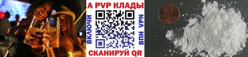 APVP мука Купить закладки Киреевск