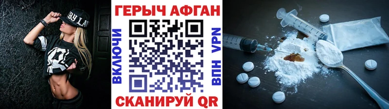 Купить где Киреевск ГЕРОИН хмурый