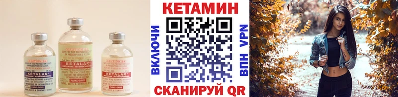Купить закладки  Киреевск  Кетамин VHQ 