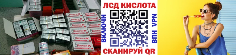Купить где  Киреевск  ЛСД экстази ecstasy 