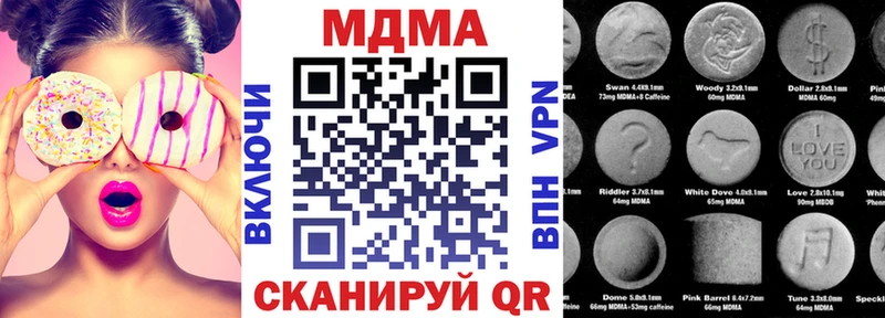 MDMA кристаллы  Купить закладки  Киреевск 