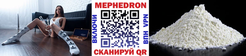 Меф мяу мяу мука Киреевск