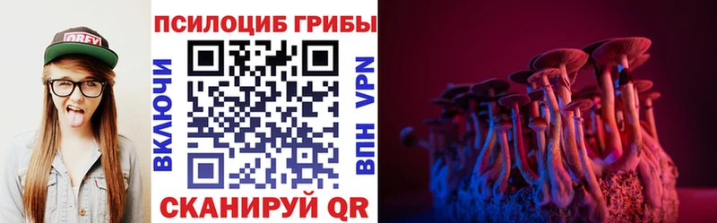 Галлюциногенные грибы прущие грибы Купить Киреевск